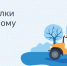 Информация о всероссийском голосовании по подключению малонаселенных пунктов к сети Интернет в 2022 году - Администрация Болховского района