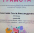 Новости из 4 - А класса - Педагогический колледж