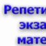 Пробный ЕГЭ - Педагогический колледж