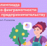 Олимпиада по финансовой грамотности - Педагогический колледж