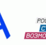 Соревновательный день на площадке "Швея" Регионального отборочного этапа IX Национального Чемпионата "АБИЛИМПИКС" Орловской области - Педагогический колледж