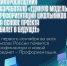 С первого сентября в России построят единую систему профориентации - Педагогический колледж