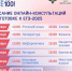 Стартует новый цикл онлайн-консультаций от разработчиков экзаменационных материалов ЕГЭ-2025 - Педагогический колледж