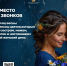 Мелодии песен о самых любимых заменят школьные звонки в марте - Педагогический колледж