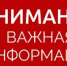 Информация о всероссийском голосовании за ремонт почтовых отделений - Администрация Болховского района
