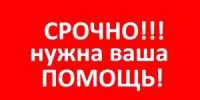 ВНИМАНИЕ! - Администрация Болховского района