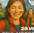 Поздравление Министра просвещения Российской Федерации Сергея Кравцова с Днем молодежи - Педагогический колледж