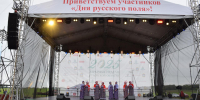 Традиционный праздник "День русского поля". - Социально-культурное объединение