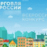 Минпромторг России приглашает на конкурс «Торговля России» - Администрация Болховского района