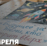 Поздравление Министра просвещения Российской Федерации Сергея Кравцова с Днем космонавтики - Педагогический колледж
